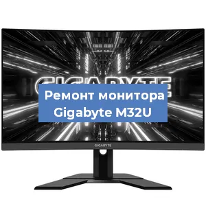 Замена разъема HDMI на мониторе Gigabyte M32U в Санкт-Петербурге